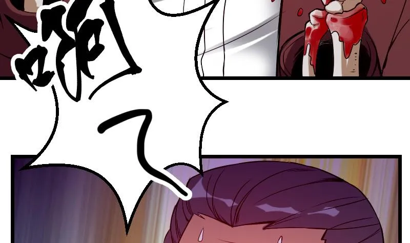 第85话 内劲 第38页