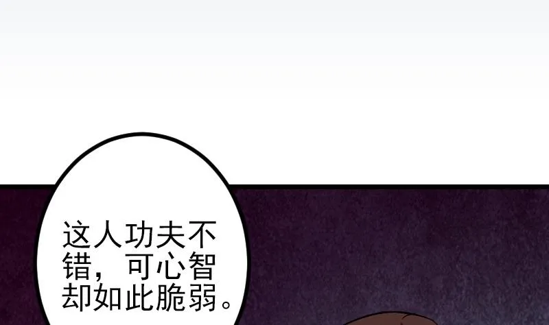 第86话 得利 第5页