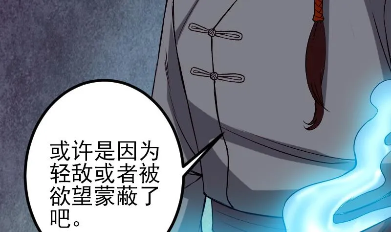 第86话 得利 第7页