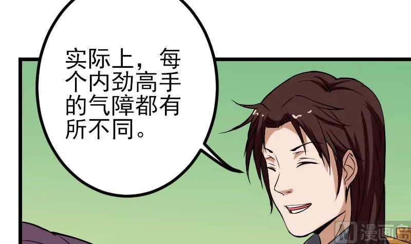 第86话 得利 第9页