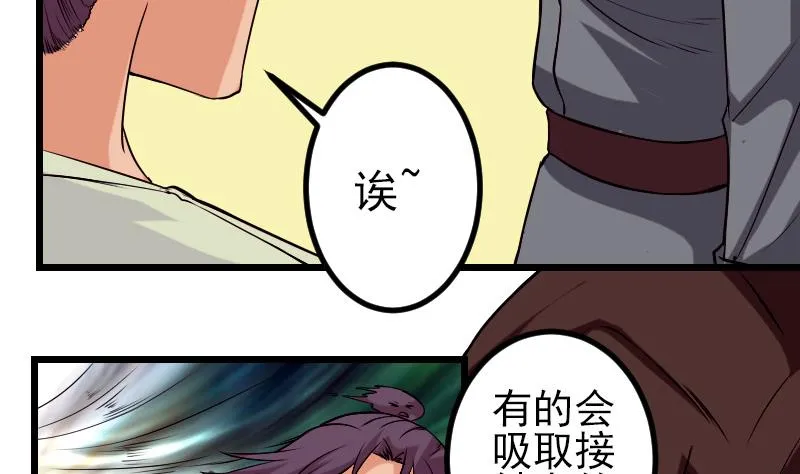 第86话 得利 第11页