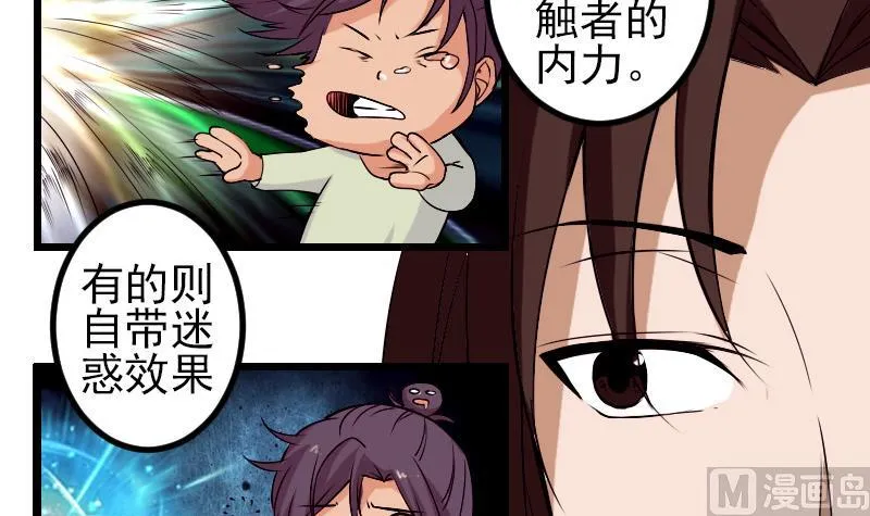 第86话 得利 第12页