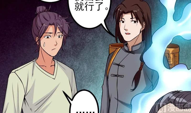 第86话 得利 第15页