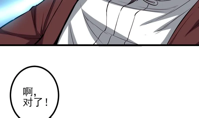 第86话 得利 第17页