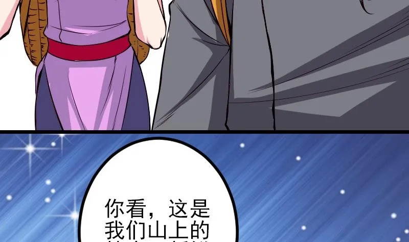 第86话 得利 第20页