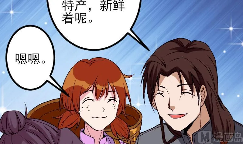 第86话 得利 第21页