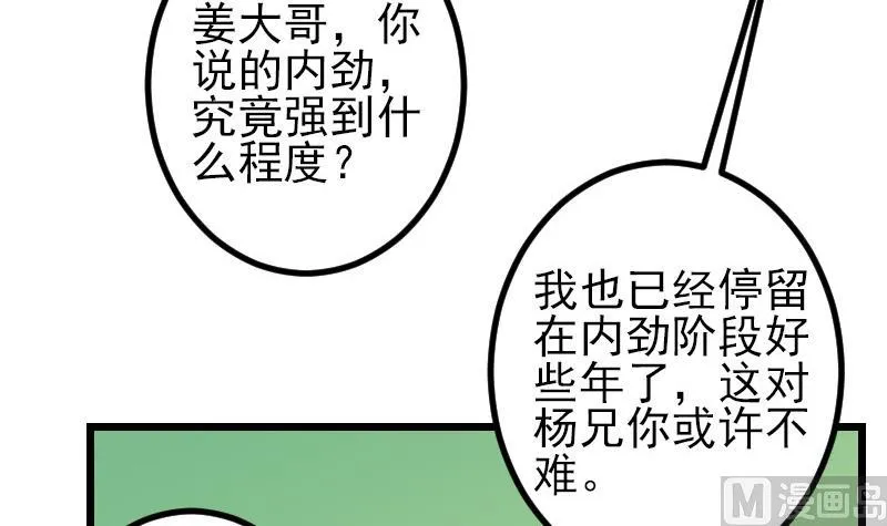 第86话 得利 第27页