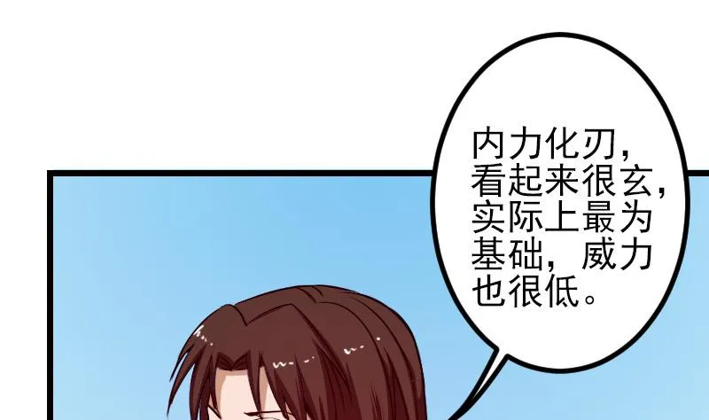 第86话 得利 第37页