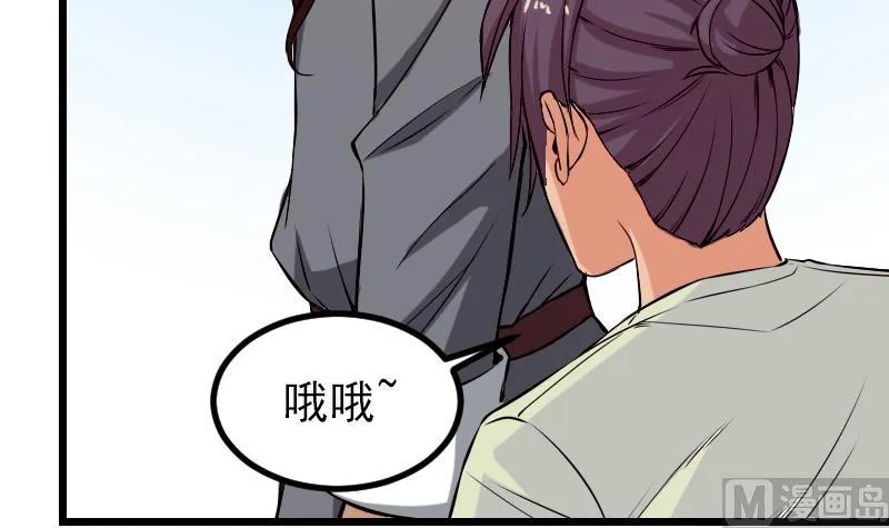 第86话 得利 第39页