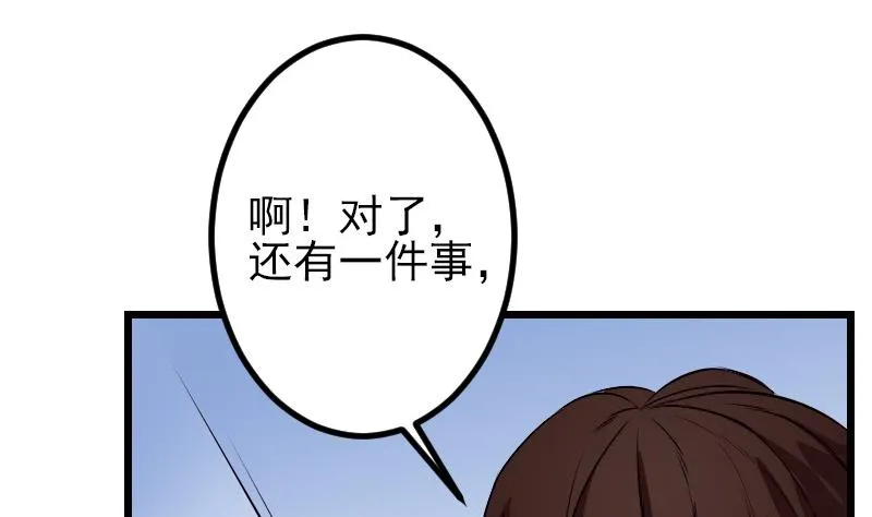 第86话 得利 第40页