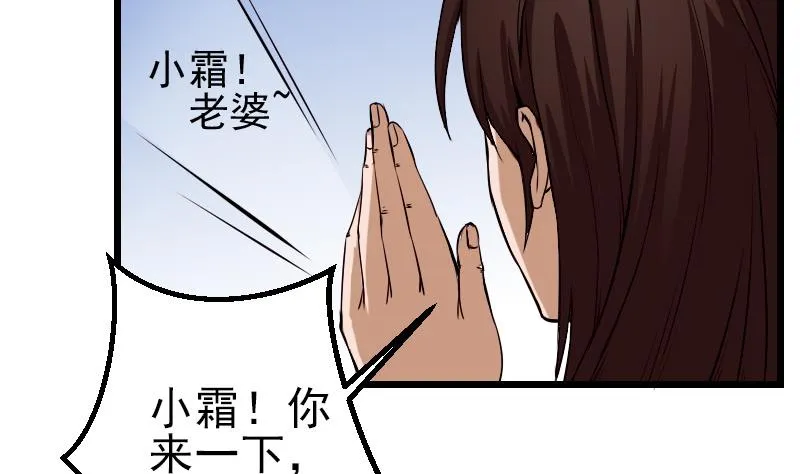 第86话 得利 第41页