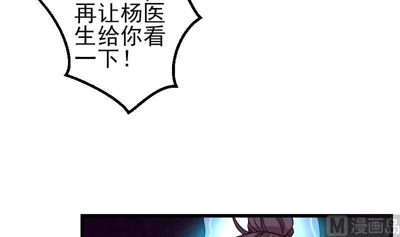 第86话 得利 第42页