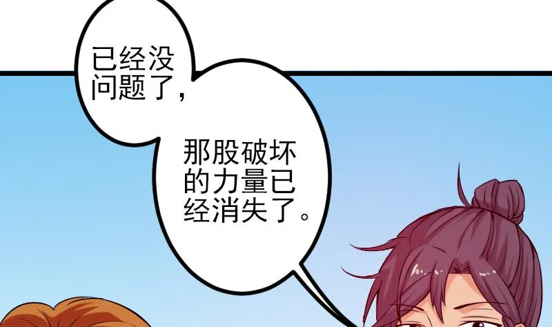 第86话 得利 第46页