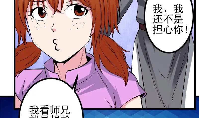 第86话 得利 第50页