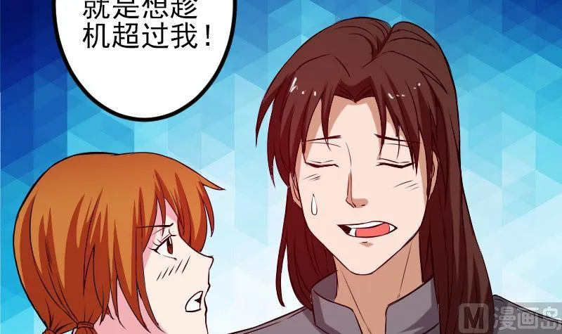 第86话 得利 第51页