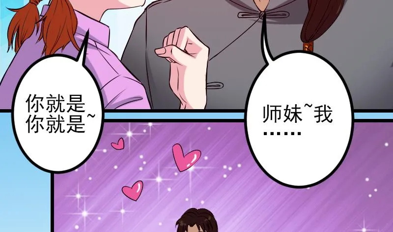 第86话 得利 第52页