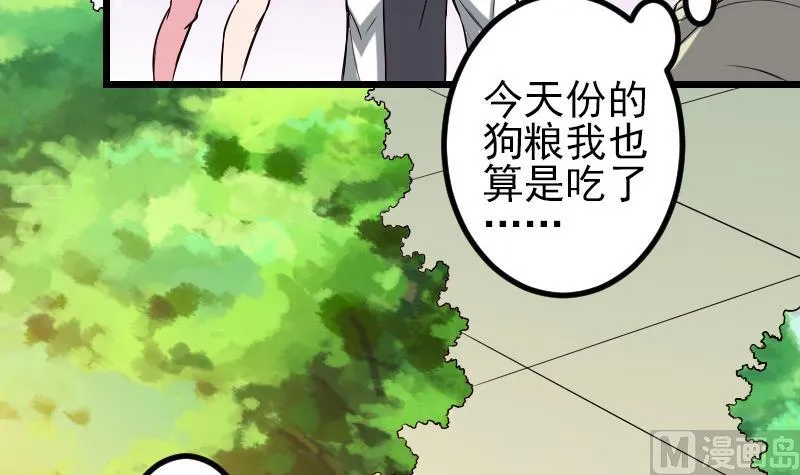 第86话 得利 第54页