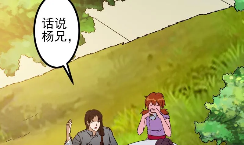 第86话 得利 第55页