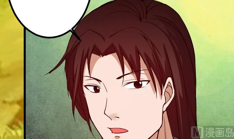 第86话 得利 第57页