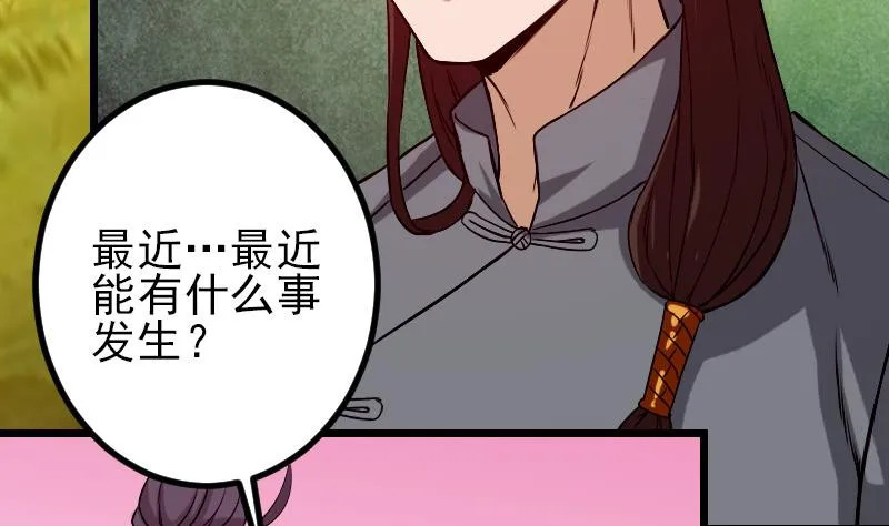 第86话 得利 第58页