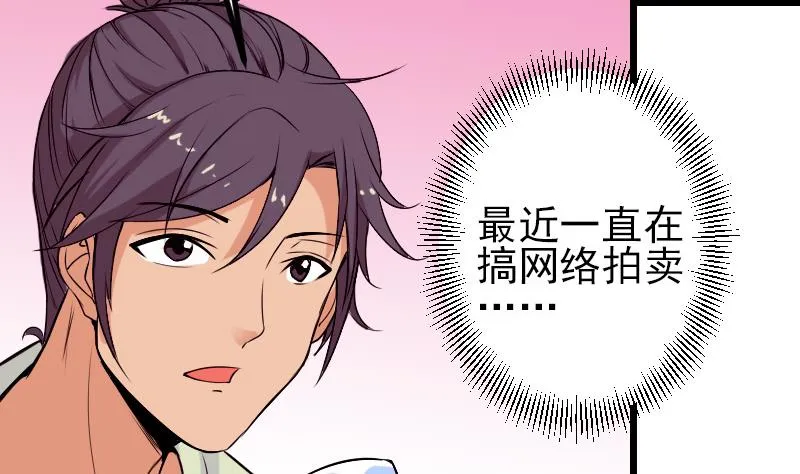 第86话 得利 第59页