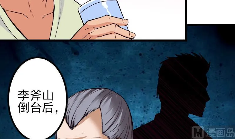 第86话 得利 第60页