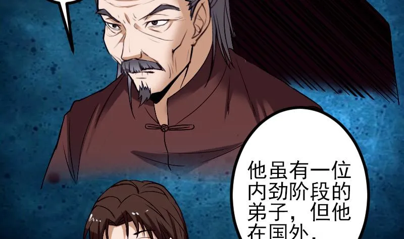 第86话 得利 第61页
