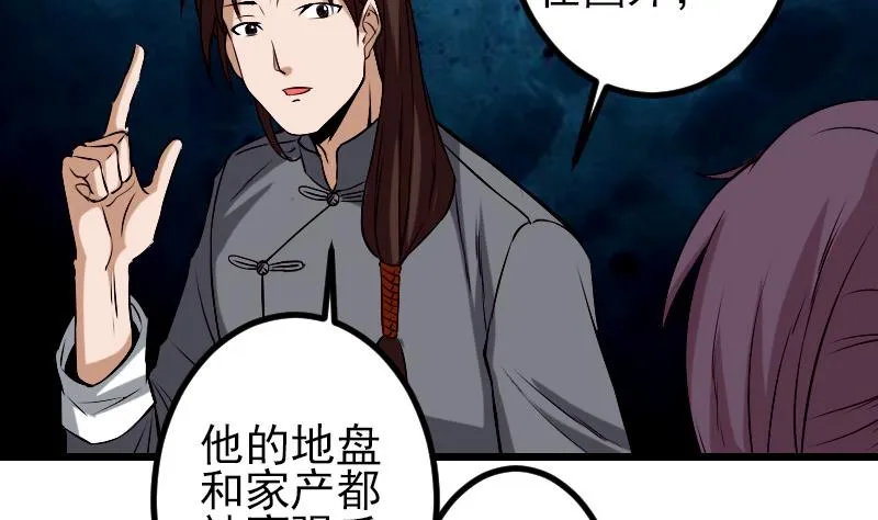 第86话 得利 第62页