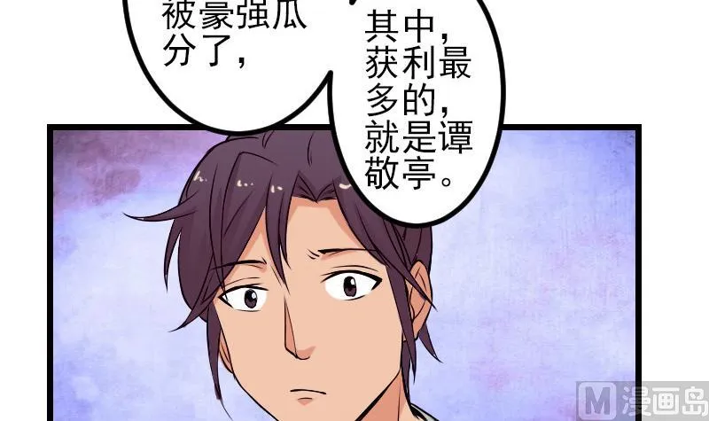 第86话 得利 第63页