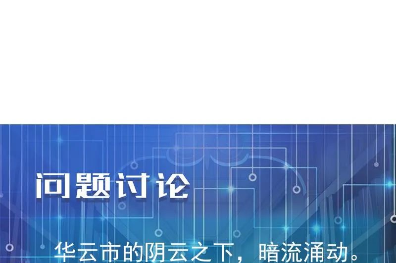 第86话 得利 第65页