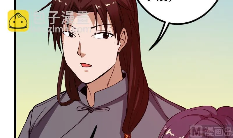 第87话 势力 第6页