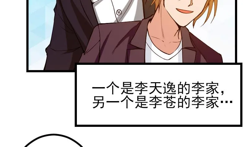 第87话 势力 第14页