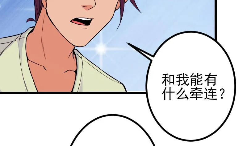 第87话 势力 第22页