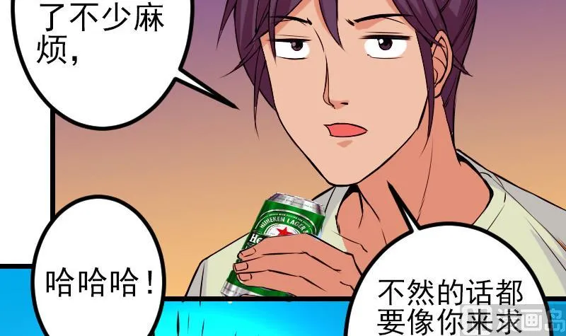 第87话 势力 第27页