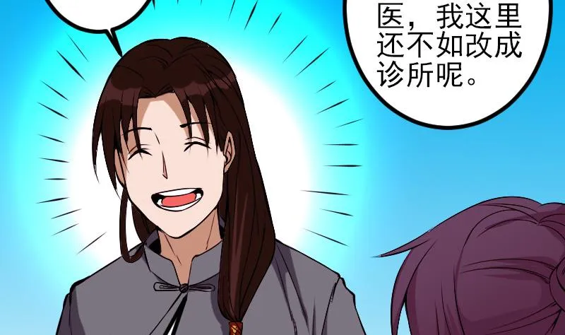 第87话 势力 第28页
