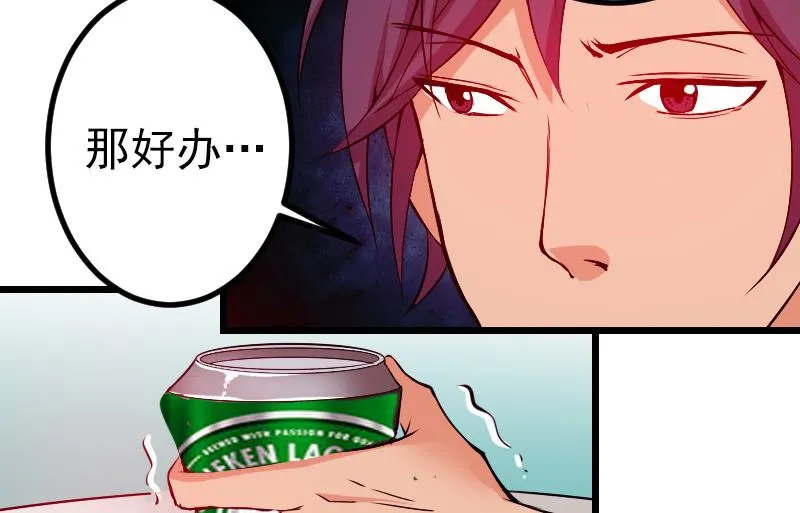 第87话 势力 第32页