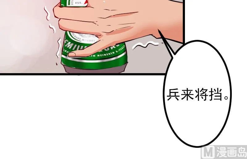 第87话 势力 第33页