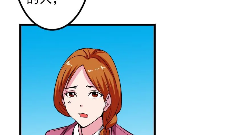 第87话 势力 第37页