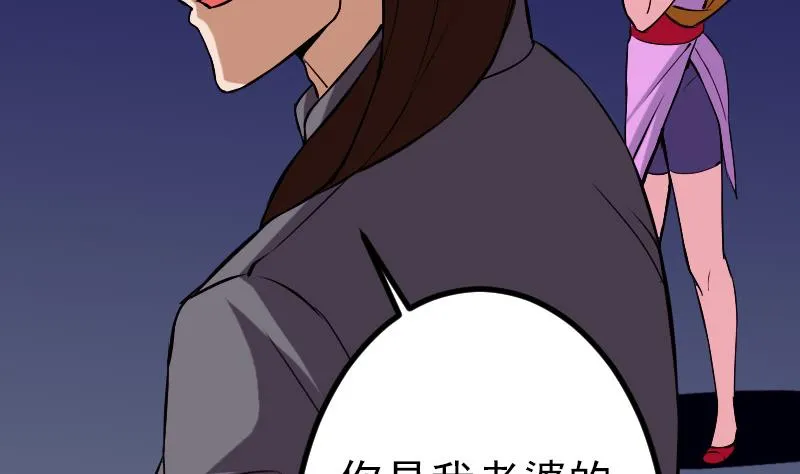 第87话 势力 第43页