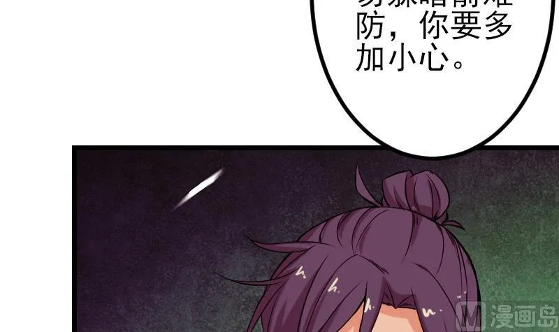 第87话 势力 第45页