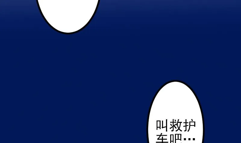第87话 势力 第49页