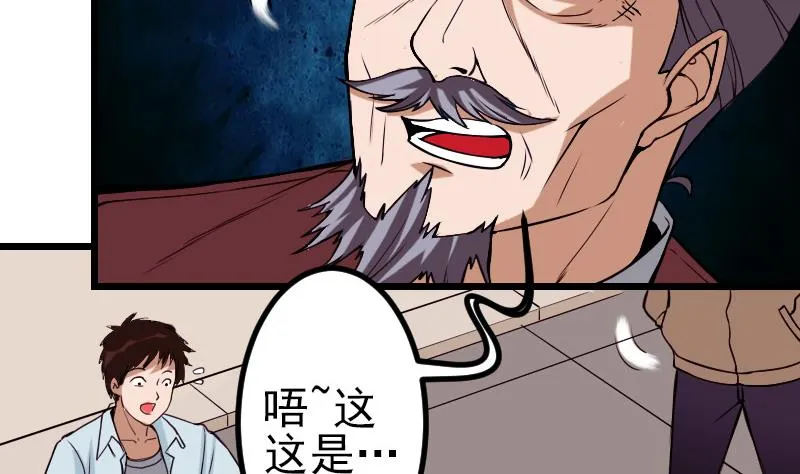 第87话 势力 第53页