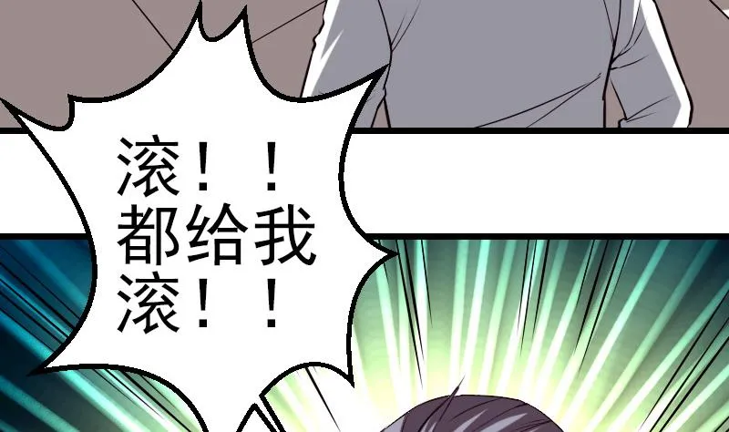 第87话 势力 第56页
