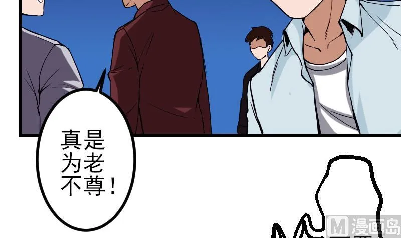 第87话 势力 第60页