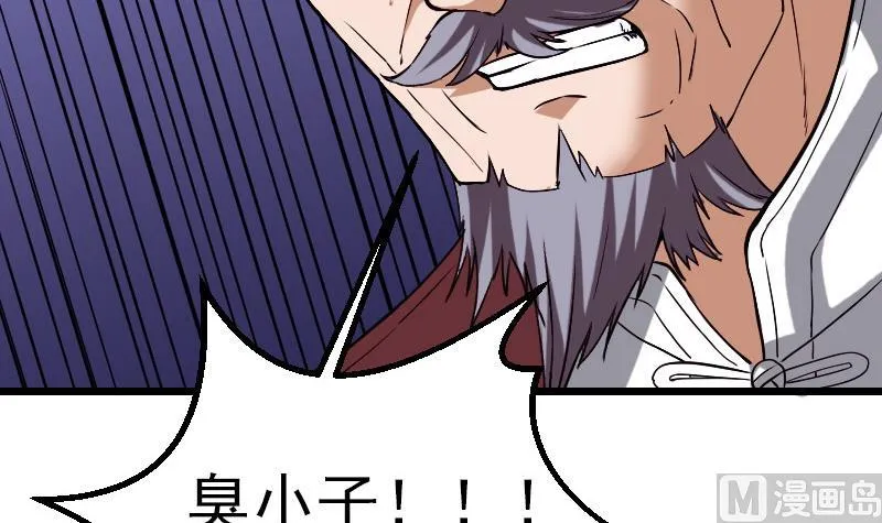 第87话 势力 第63页