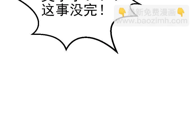 第87话 势力 第64页