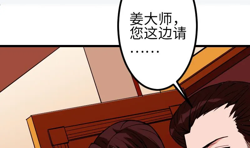 第89话 摔跤 第5页