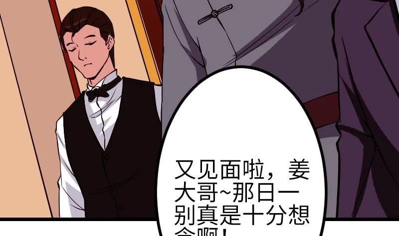 第89话 摔跤 第7页