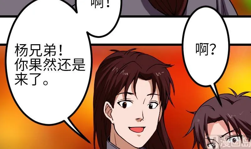 第89话 摔跤 第12页