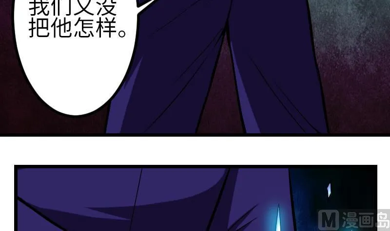 第89话 摔跤 第21页